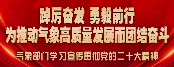 學習貫徹黨的二十大精神